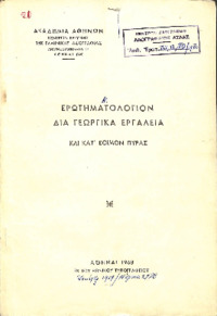 Φωτογραφία του περιγραφόμενου στοιχείου