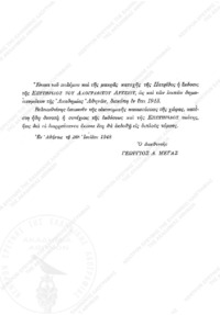 Φωτογραφία του περιγραφόμενου στοιχείου