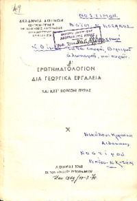 Φωτογραφία του περιγραφόμενου στοιχείου