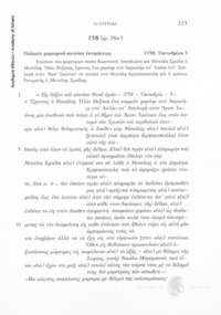 Φωτογραφία του περιγραφόμενου στοιχείου