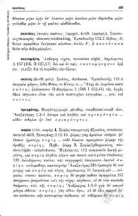 Φωτογραφία του περιγραφόμενου στοιχείου