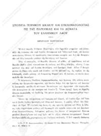 Φωτογραφία του περιγραφόμενου στοιχείου