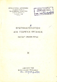 Φωτογραφία του περιγραφόμενου στοιχείου