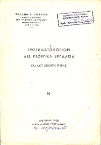 Φωτογραφία του περιγραφόμενου στοιχείου