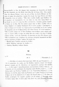 Φωτογραφία του περιγραφόμενου στοιχείου