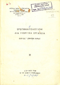 Φωτογραφία του περιγραφόμενου στοιχείου