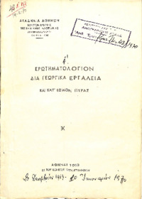 Φωτογραφία του περιγραφόμενου στοιχείου