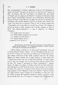 Φωτογραφία του περιγραφόμενου στοιχείου