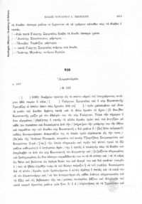 Φωτογραφία του περιγραφόμενου στοιχείου