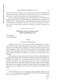 Φωτογραφία του περιγραφόμενου στοιχείου