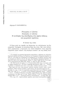 Φωτογραφία του περιγραφόμενου στοιχείου