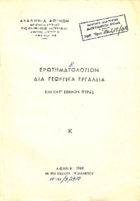 Φωτογραφία του περιγραφόμενου στοιχείου