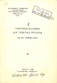 Φωτογραφία του περιγραφόμενου στοιχείου