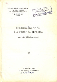 Φωτογραφία του περιγραφόμενου στοιχείου