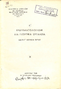 Φωτογραφία του περιγραφόμενου στοιχείου