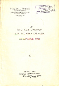 Φωτογραφία του περιγραφόμενου στοιχείου