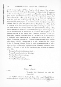 Φωτογραφία του περιγραφόμενου στοιχείου