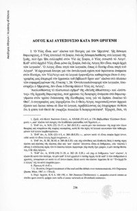 Φωτογραφία του περιγραφόμενου στοιχείου