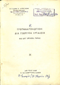 Φωτογραφία του περιγραφόμενου στοιχείου