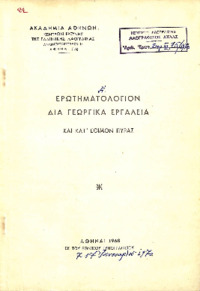 Φωτογραφία του περιγραφόμενου στοιχείου