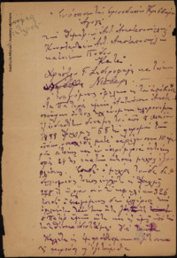 Φωτογραφία του περιγραφόμενου στοιχείου