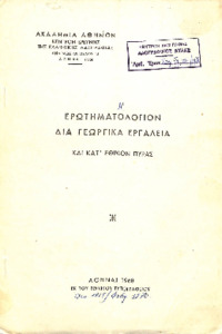 Φωτογραφία του περιγραφόμενου στοιχείου