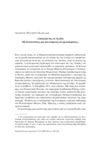 Φωτογραφία του περιγραφόμενου στοιχείου