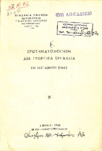 Φωτογραφία του περιγραφόμενου στοιχείου