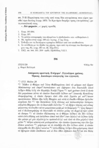 Φωτογραφία του περιγραφόμενου στοιχείου