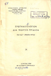 Φωτογραφία του περιγραφόμενου στοιχείου