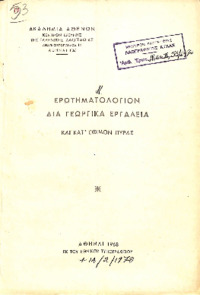 Φωτογραφία του περιγραφόμενου στοιχείου