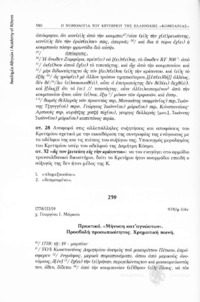 Φωτογραφία του περιγραφόμενου στοιχείου