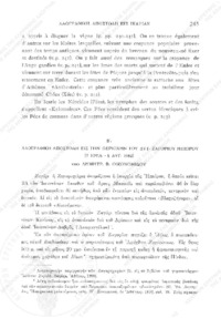 Φωτογραφία του περιγραφόμενου στοιχείου