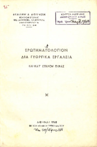 Φωτογραφία του περιγραφόμενου στοιχείου