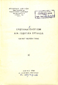 Φωτογραφία του περιγραφόμενου στοιχείου