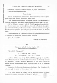 Φωτογραφία του περιγραφόμενου στοιχείου