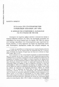 Φωτογραφία του περιγραφόμενου στοιχείου