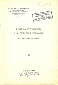 Φωτογραφία του περιγραφόμενου στοιχείου