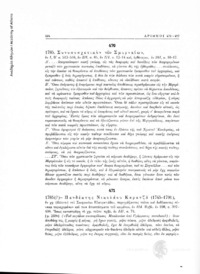 Φωτογραφία του περιγραφόμενου στοιχείου