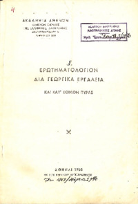 Φωτογραφία του περιγραφόμενου στοιχείου
