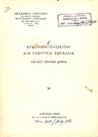 Φωτογραφία του περιγραφόμενου στοιχείου
