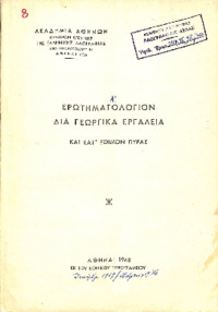 Φωτογραφία του περιγραφόμενου στοιχείου