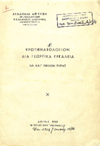 Φωτογραφία του περιγραφόμενου στοιχείου
