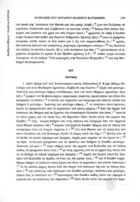 Φωτογραφία του περιγραφόμενου στοιχείου