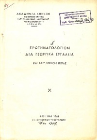 Φωτογραφία του περιγραφόμενου στοιχείου