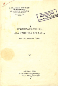Φωτογραφία του περιγραφόμενου στοιχείου