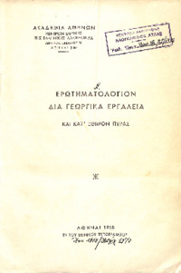 Φωτογραφία του περιγραφόμενου στοιχείου