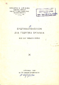 Φωτογραφία του περιγραφόμενου στοιχείου