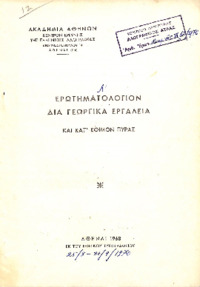 Φωτογραφία του περιγραφόμενου στοιχείου