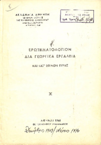 Φωτογραφία του περιγραφόμενου στοιχείου